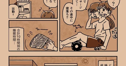カフェインに依存した時のエッセイ漫画・後編とその後|三森みさ
