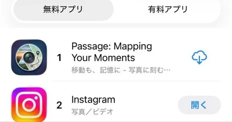 初めての個人開発アプリPassageがAppStoreランキングでInstagramを超えて1位を獲得した話|Yakigaki