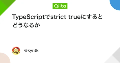 TypeScriptでstrict trueにするとどうなるか #TypeScript - Qiita