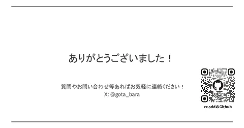 ハーネスエンジニアリングをやりすぎた話 ~そのハーネスは解体された~ - Speaker Deck