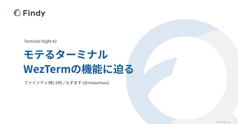 モテるターミナル WezTermの機能に迫る | ドクセル